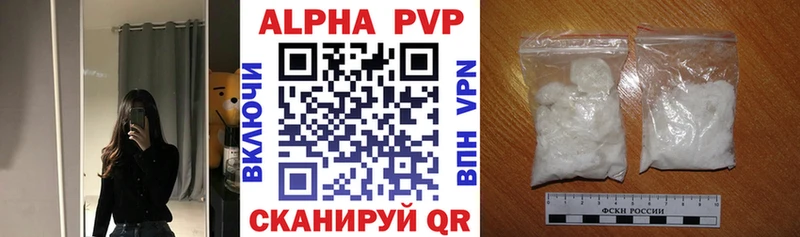 Alpha PVP кристаллы Новодвинск