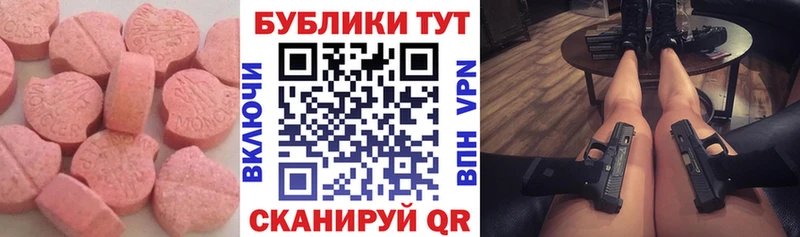 купить сайты Новодвинск Ecstasy 250 мг