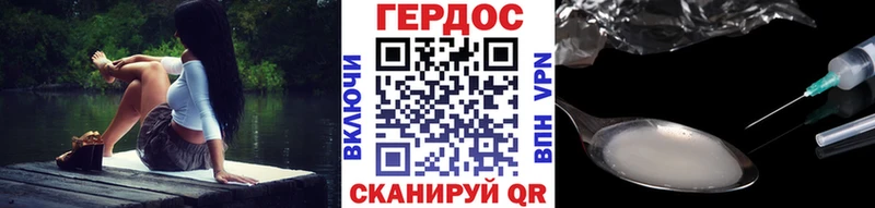 ГЕРОИН VHQ Новодвинск
