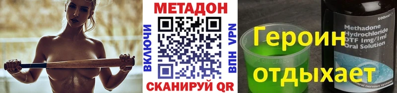 МЕТАДОН methadone  цена   Новодвинск 